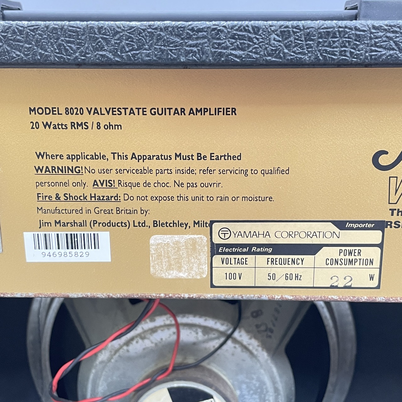 Marshall VALVESTATE20 Model8020 - 画像 (7)